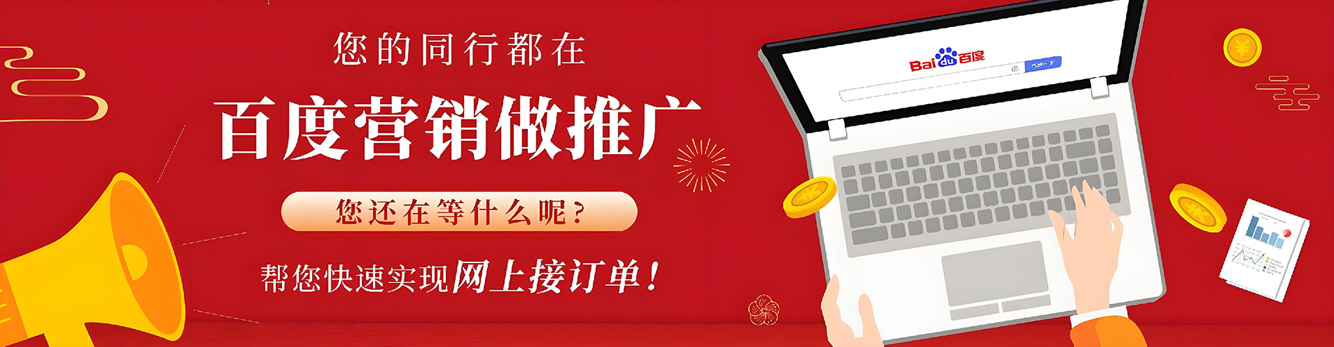 湖滨百度推广排名